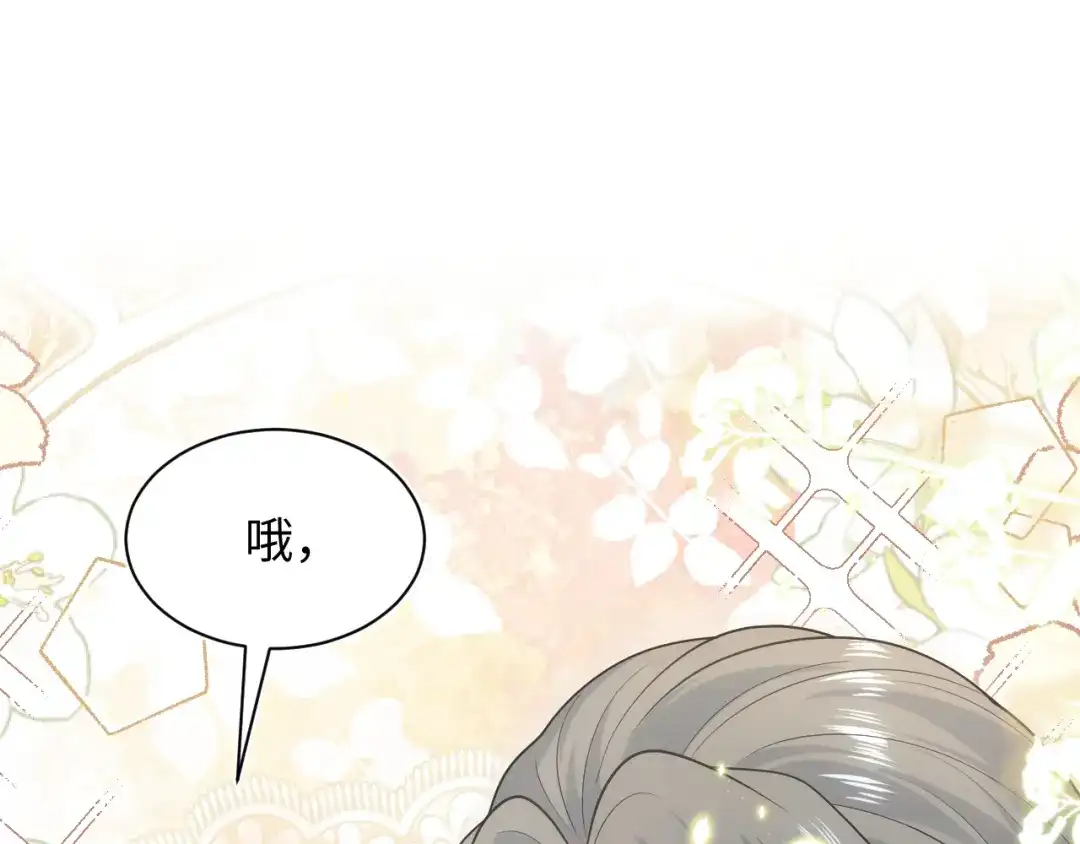 【快穿】绝美白莲在线教学 540 长孙无极心事重重 第78页