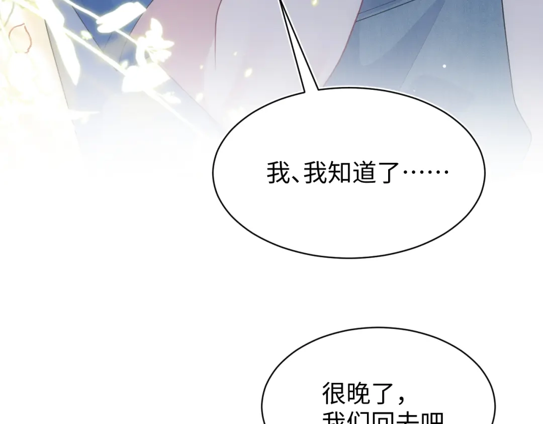 【快穿】绝美白莲在线教学 540 长孙无极心事重重 第84页