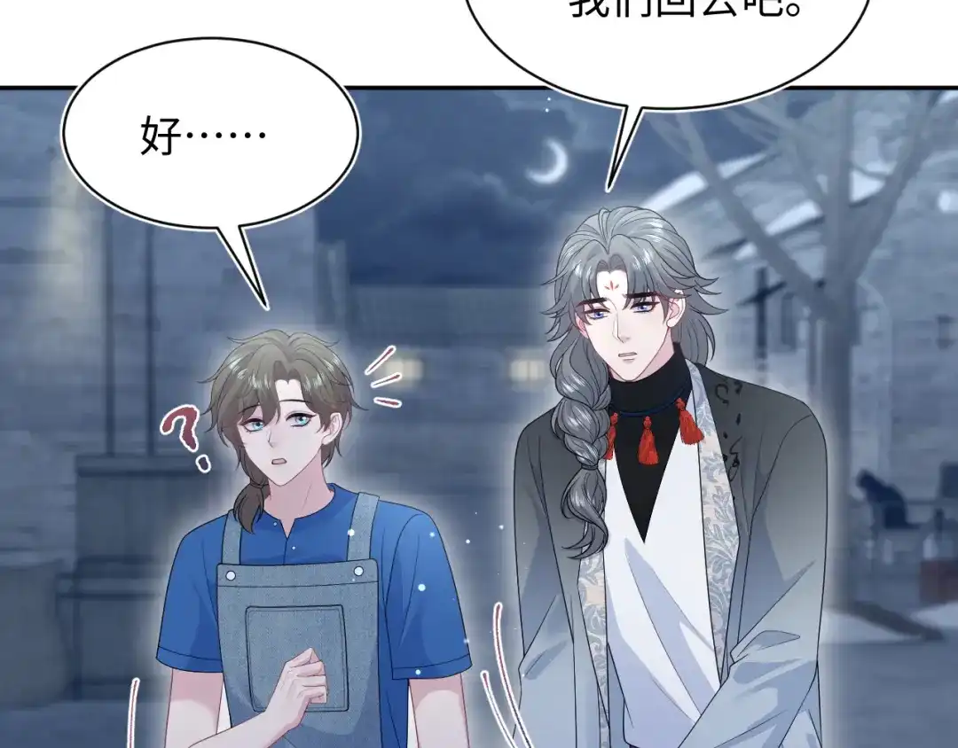 【快穿】绝美白莲在线教学 540 长孙无极心事重重 第86页