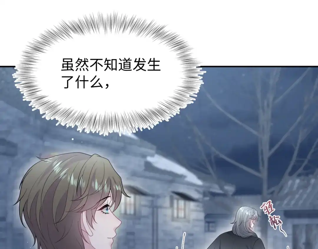 【快穿】绝美白莲在线教学 540 长孙无极心事重重 第90页