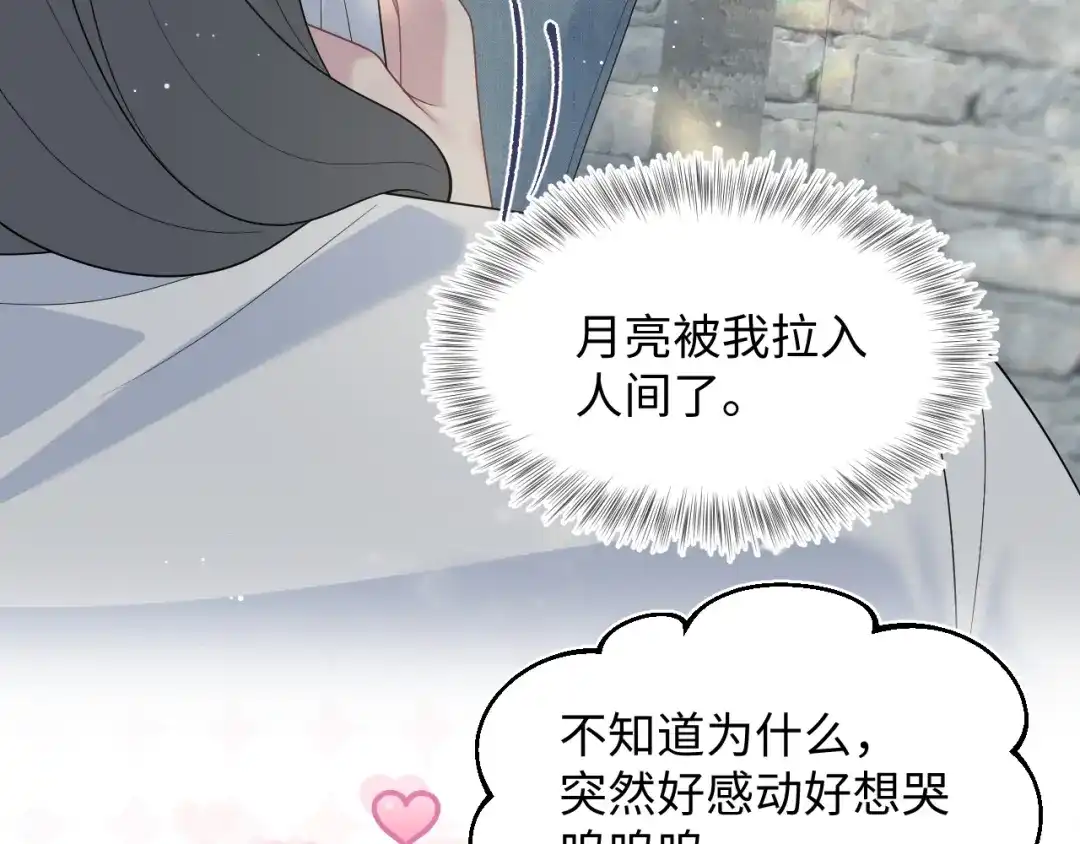 【快穿】绝美白莲在线教学 540 长孙无极心事重重 第114页