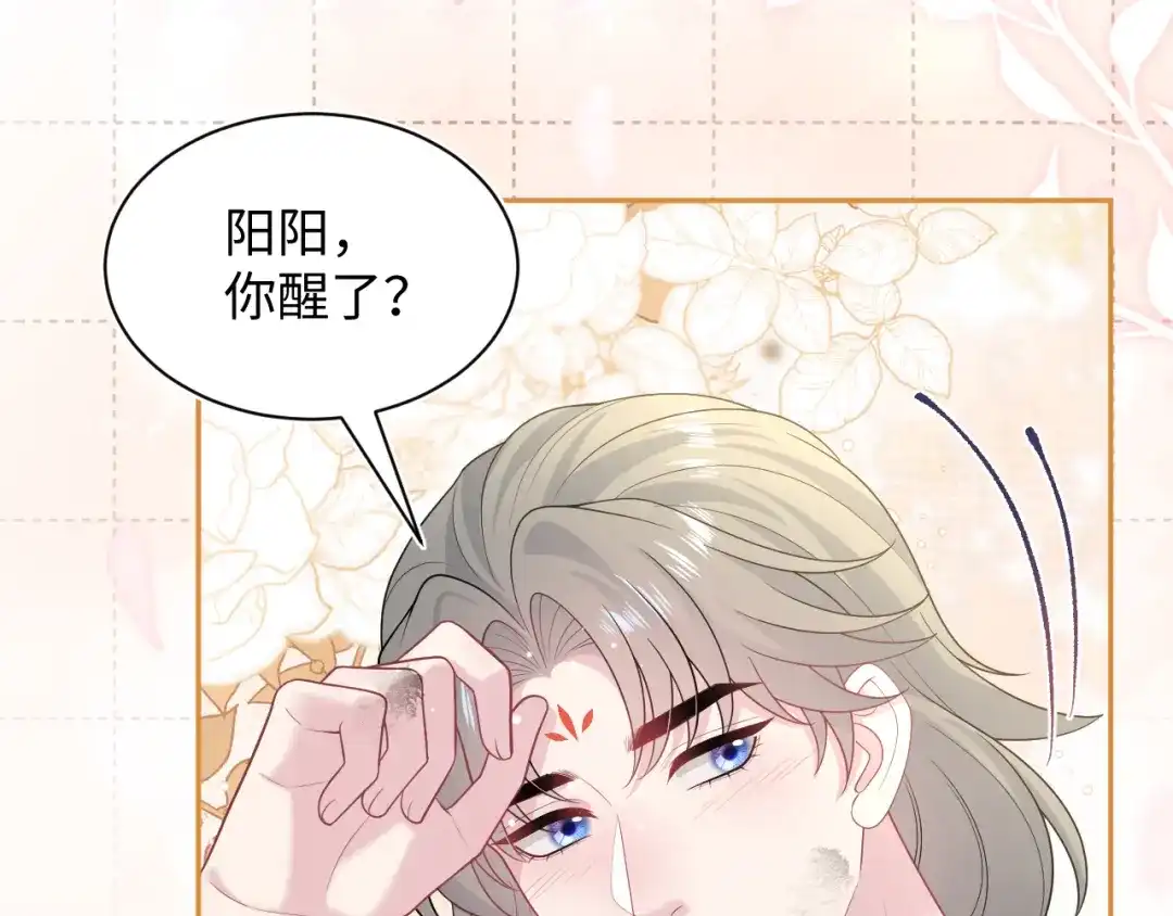 【快穿】绝美白莲在线教学 540 长孙无极心事重重 第118页