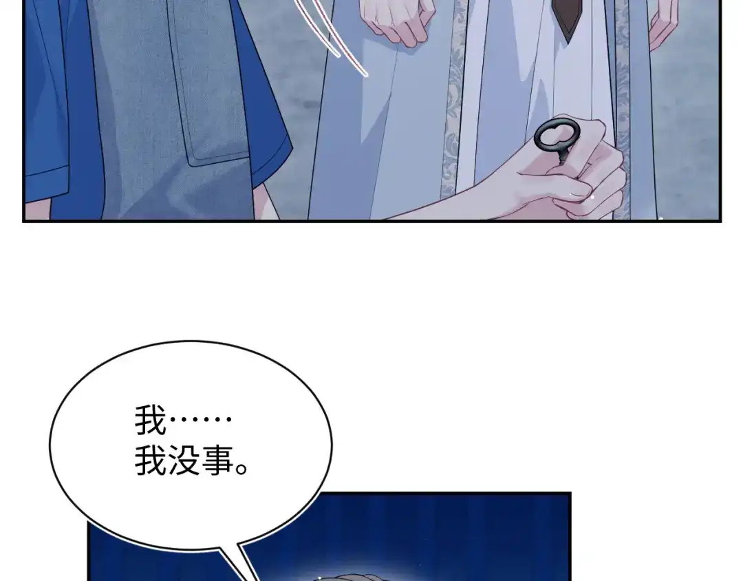 【快穿】绝美白莲在线教学 540 长孙无极心事重重 第12页