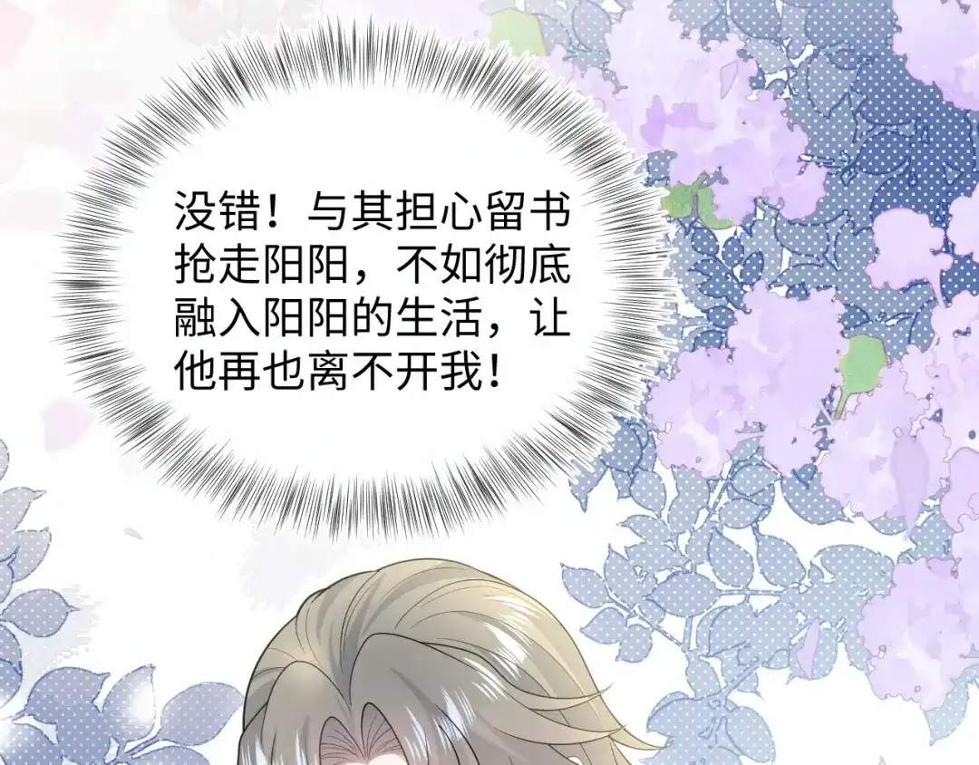 【快穿】绝美白莲在线教学 540 长孙无极心事重重 第138页