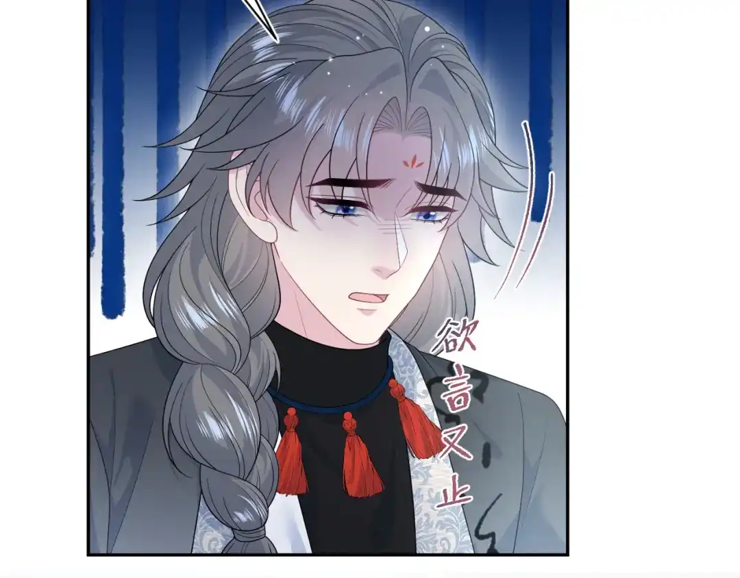 【快穿】绝美白莲在线教学 540 长孙无极心事重重 第14页