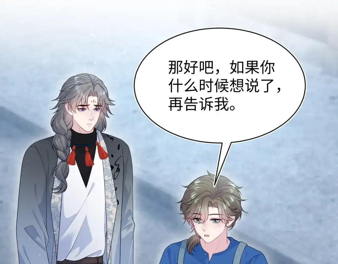 【快穿】绝美白莲在线教学 540 长孙无极心事重重 第16页