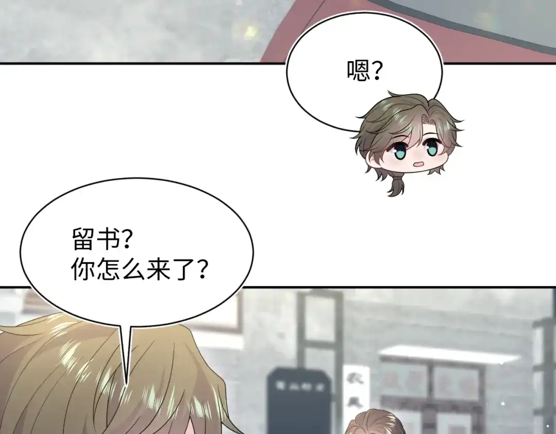 【快穿】绝美白莲在线教学 540 长孙无极心事重重 第164页