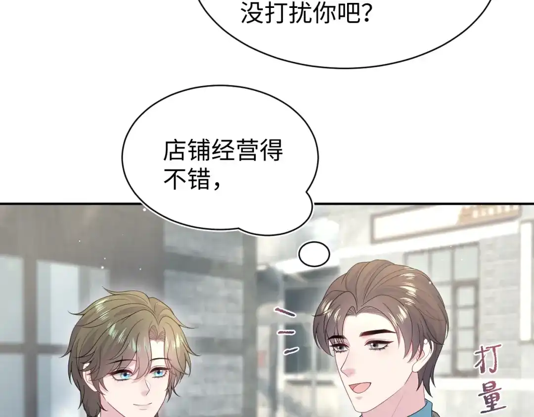 【快穿】绝美白莲在线教学 540 长孙无极心事重重 第168页