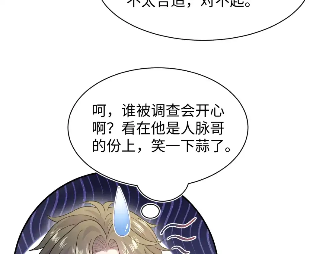 【快穿】绝美白莲在线教学 540 长孙无极心事重重 第176页