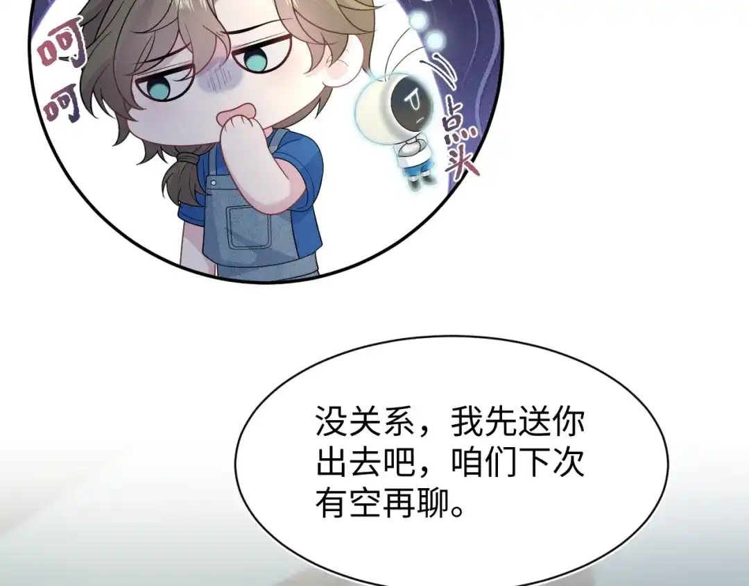 【快穿】绝美白莲在线教学 540 长孙无极心事重重 第178页