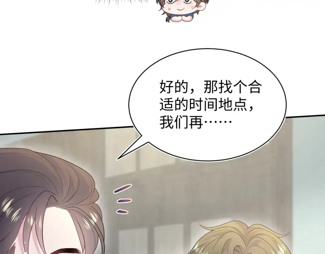 【快穿】绝美白莲在线教学 540 长孙无极心事重重 第184页