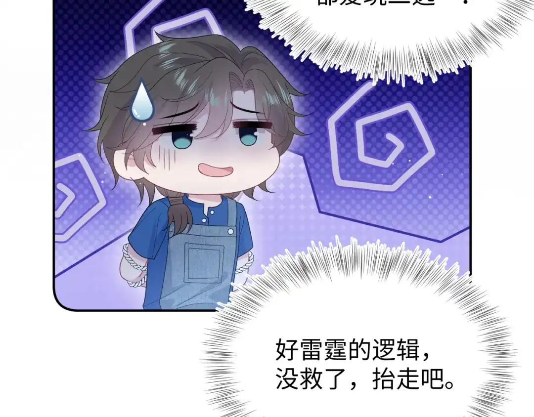 【快穿】绝美白莲在线教学 541 第256页