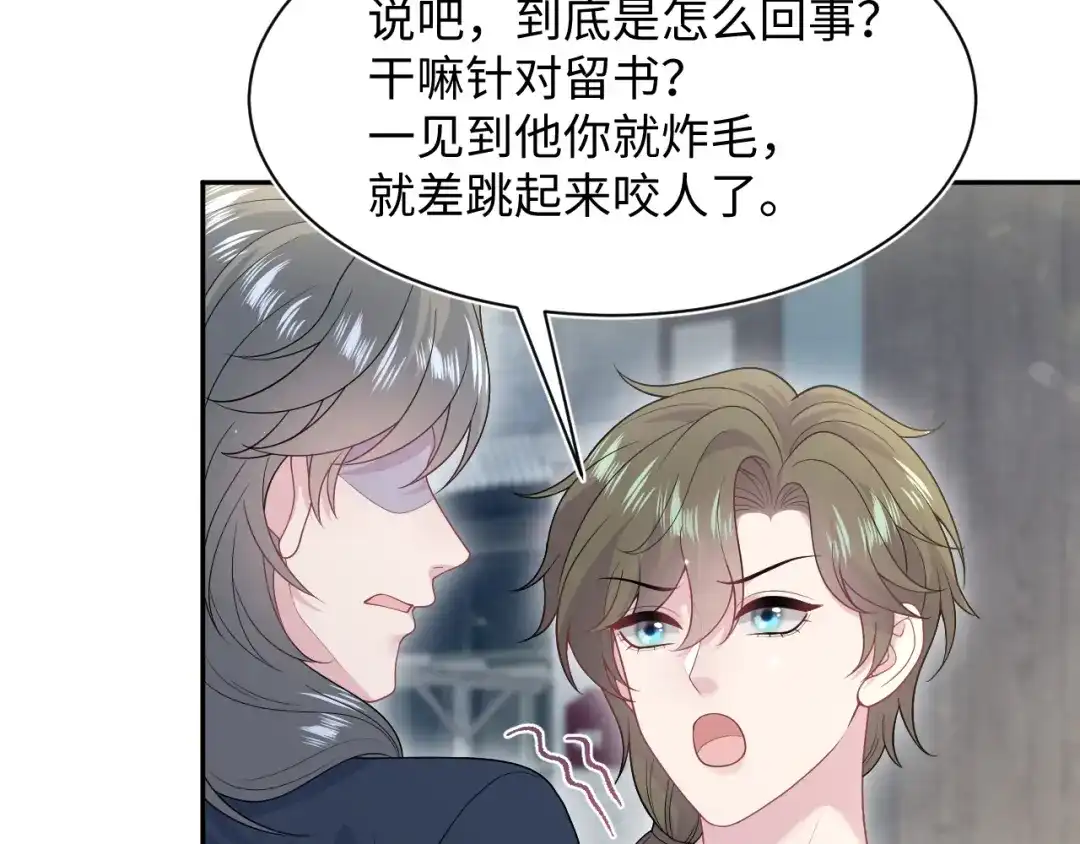 【快穿】绝美白莲在线教学 541 第86页