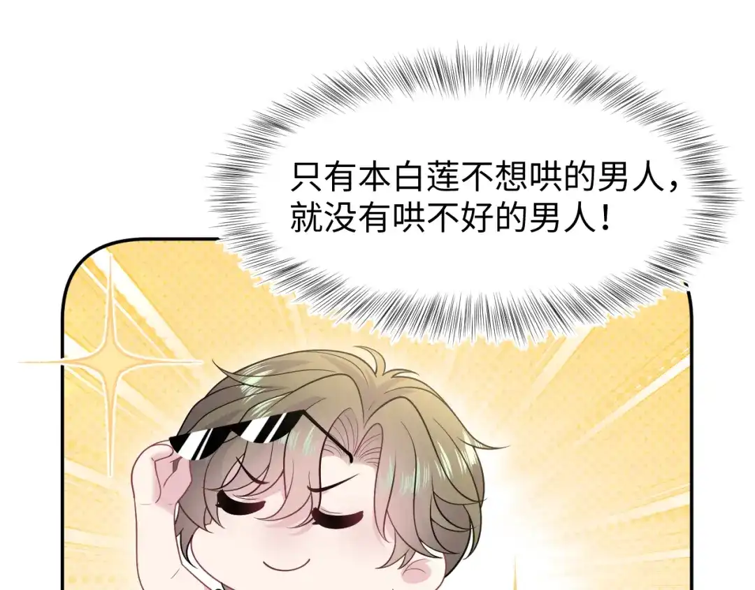 【快穿】绝美白莲在线教学 541 第148页