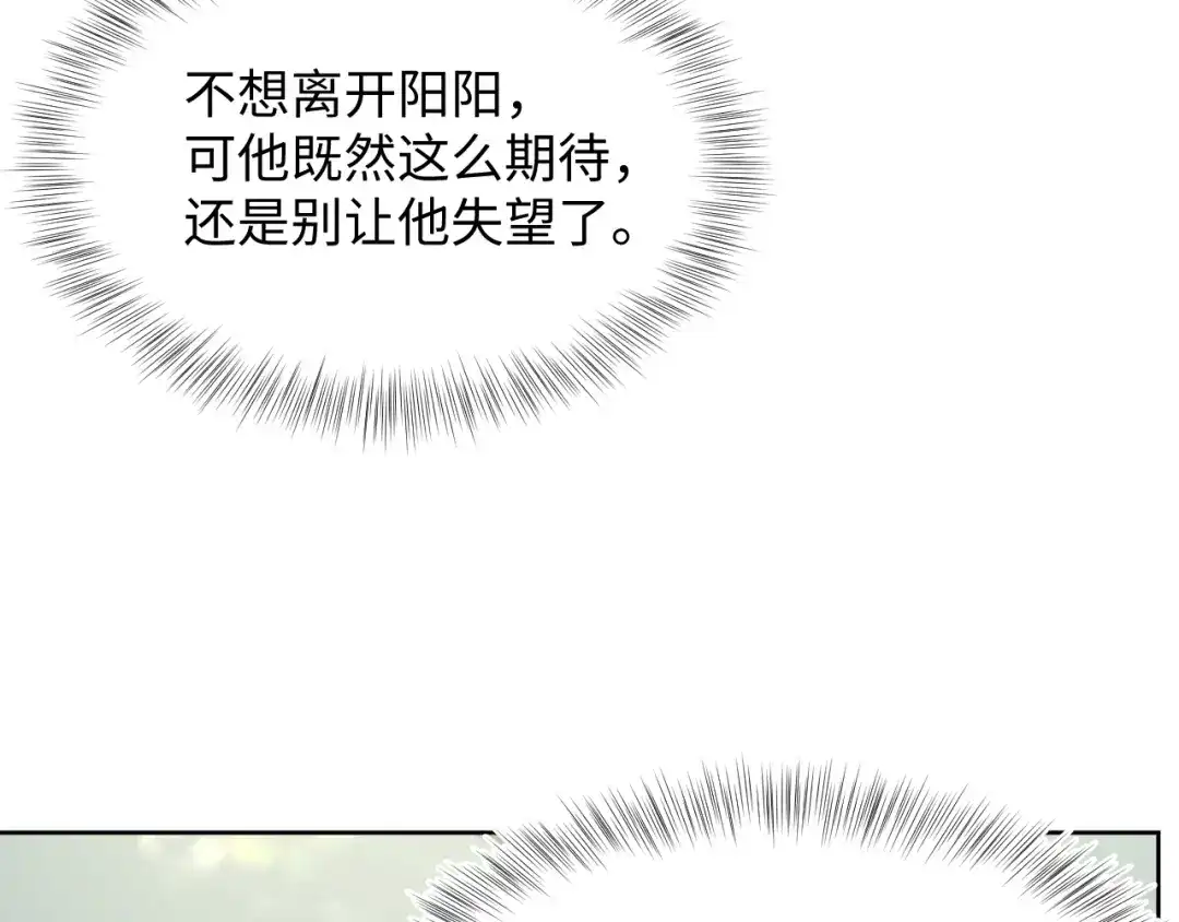 【快穿】绝美白莲在线教学 541 第164页