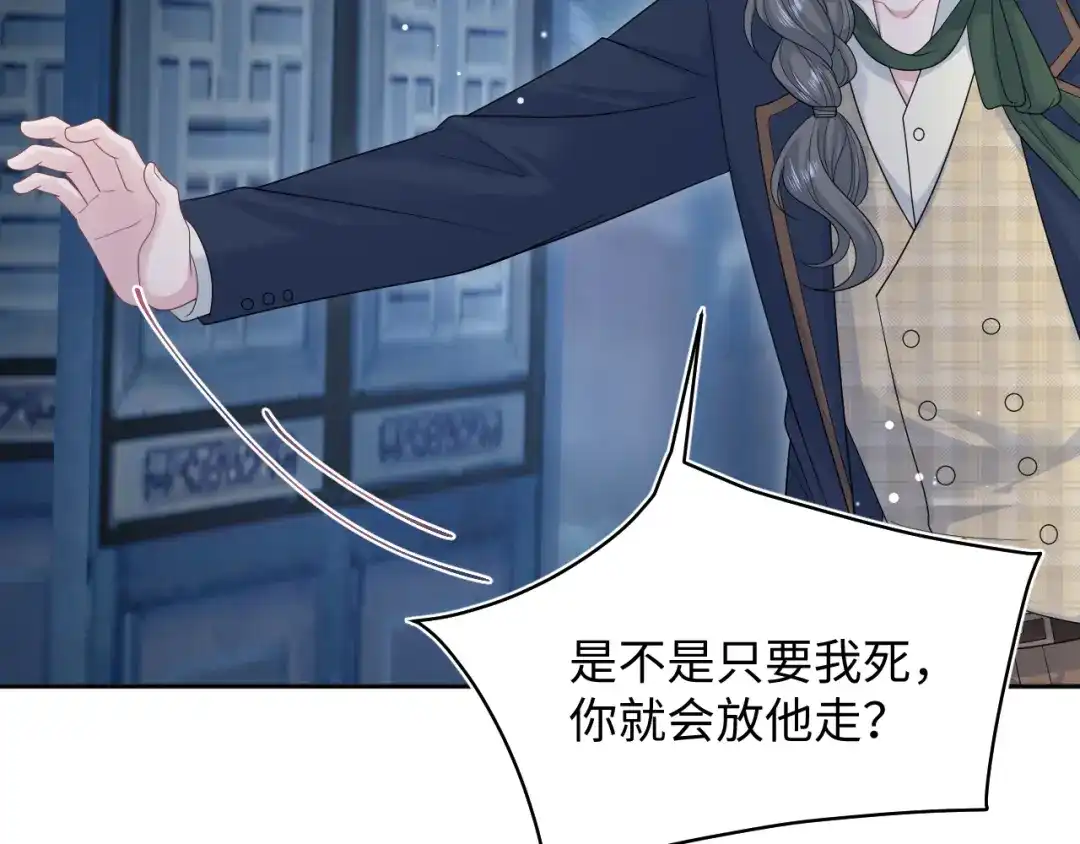 【快穿】绝美白莲在线教学 542 第24页