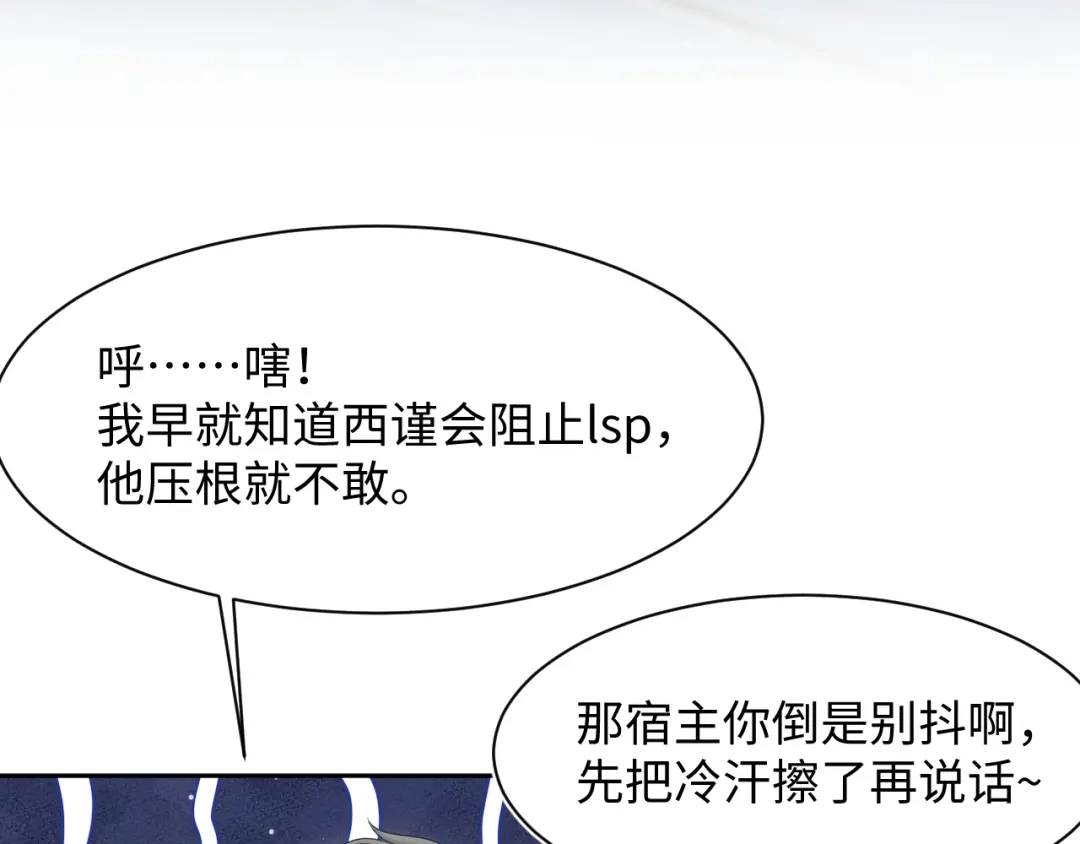 【快穿】绝美白莲在线教学 542 第58页