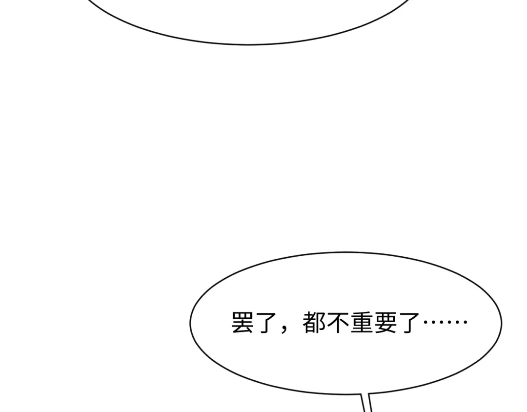 【快穿】绝美白莲在线教学 542 第86页