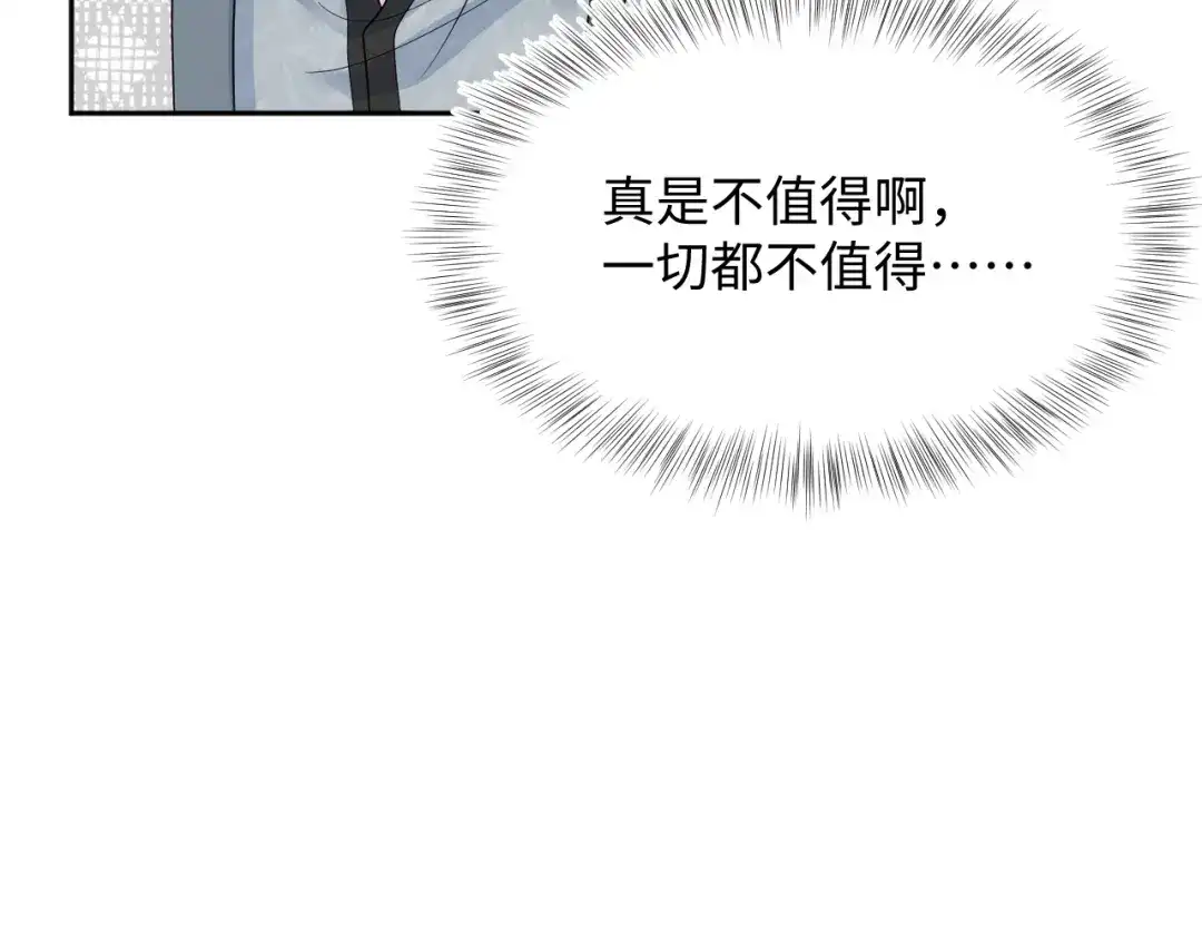 【快穿】绝美白莲在线教学 542 第110页