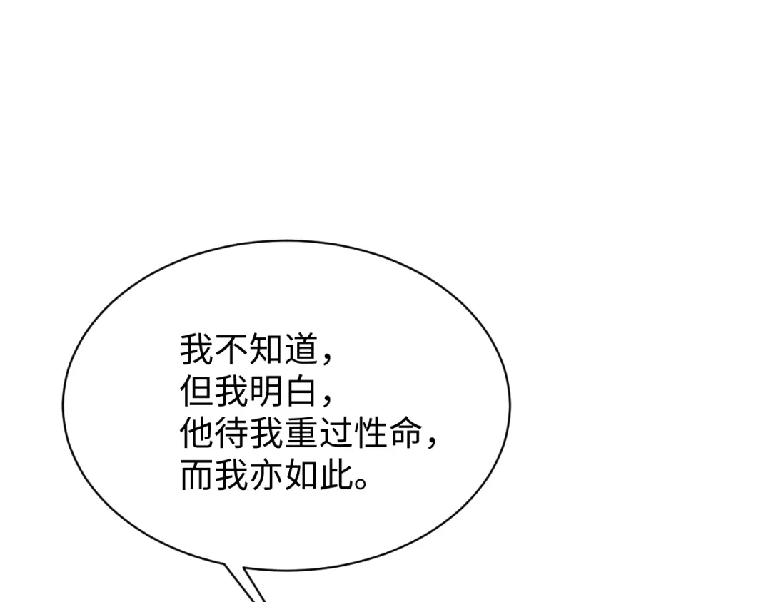 【快穿】绝美白莲在线教学 543 第105页