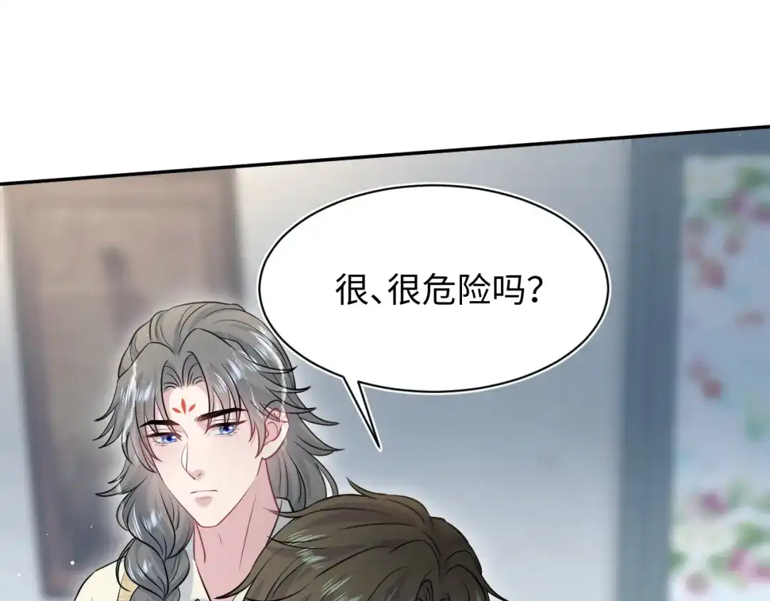 【快穿】绝美白莲在线教学 543 第45页