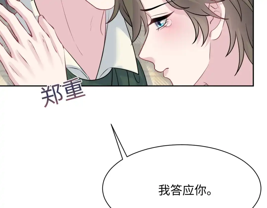 【快穿】绝美白莲在线教学 543 第64页