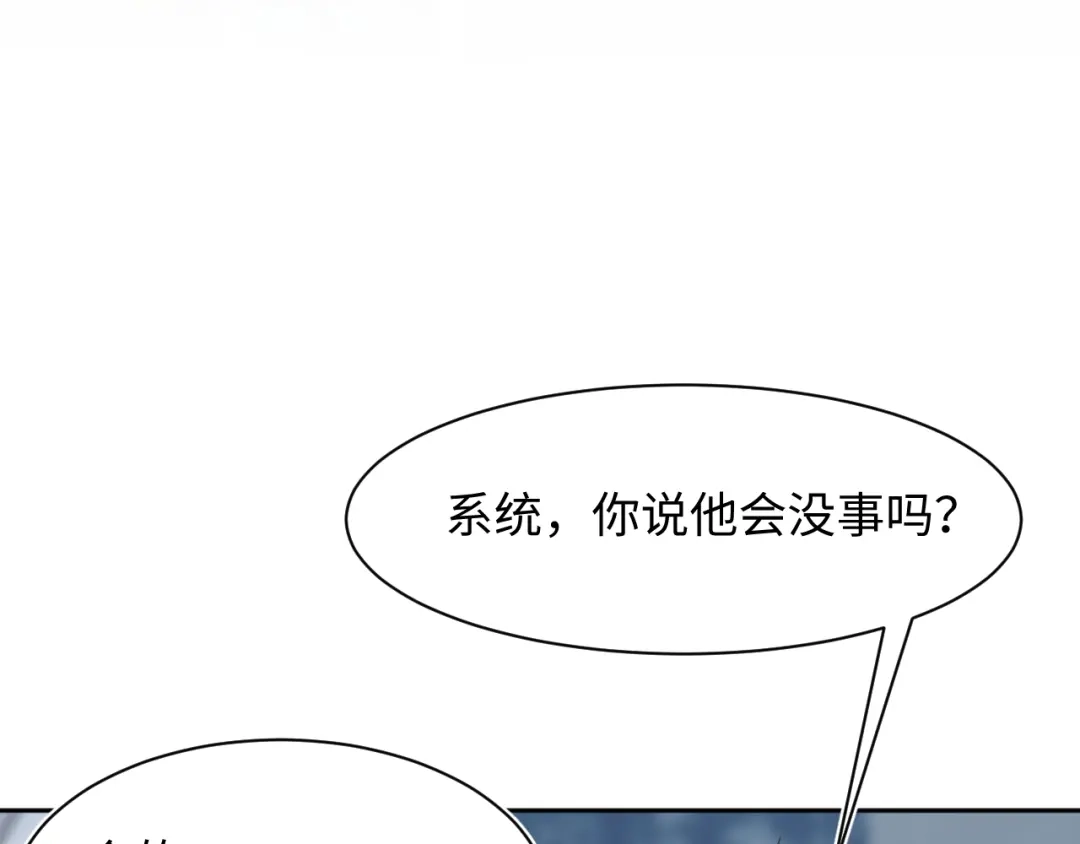 【快穿】绝美白莲在线教学 543 第69页