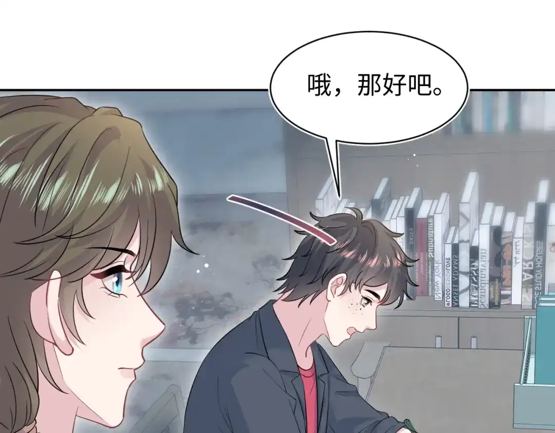 【快穿】绝美白莲在线教学 543 第93页