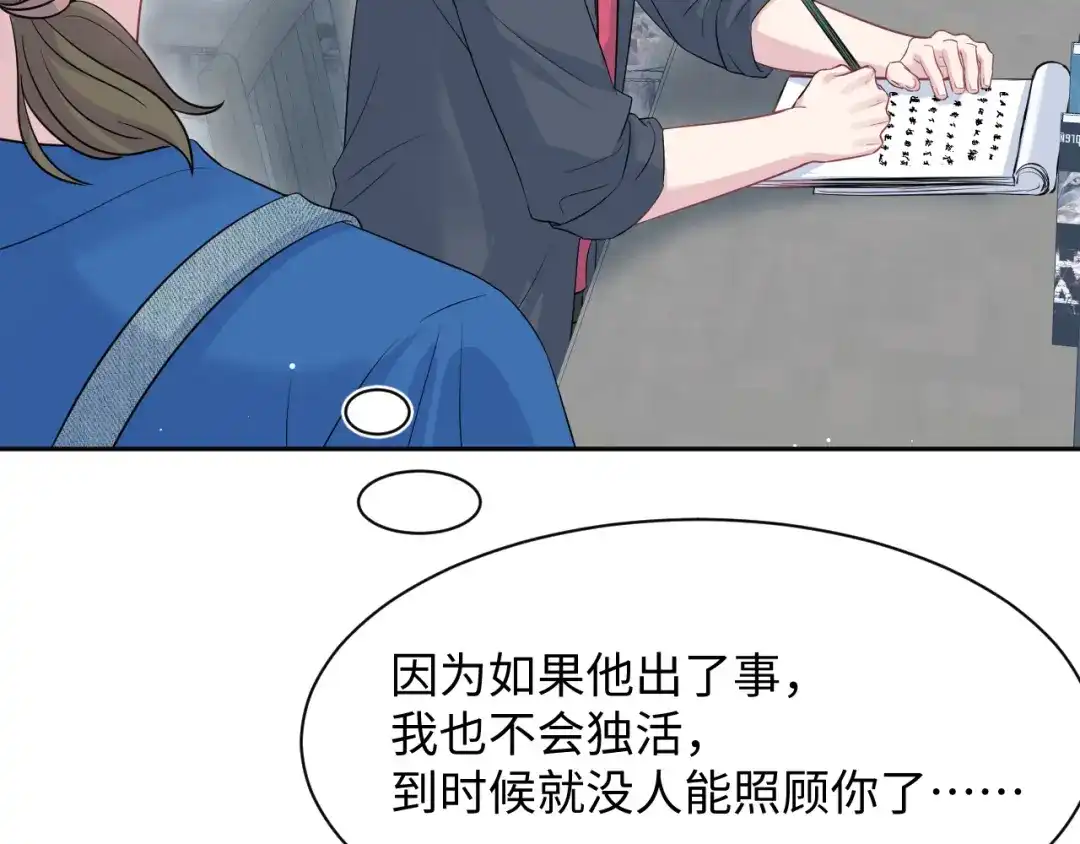 【快穿】绝美白莲在线教学 543 第94页