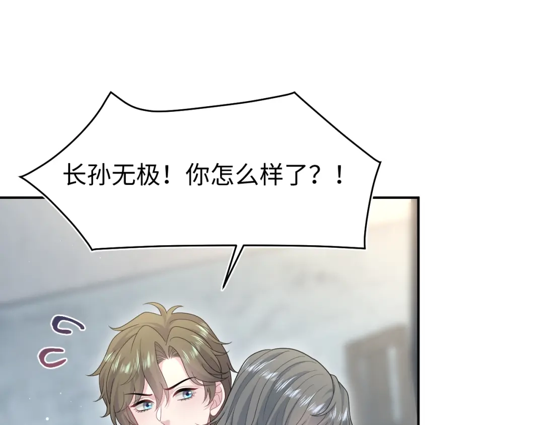 【快穿】绝美白莲在线教学 544 第1页