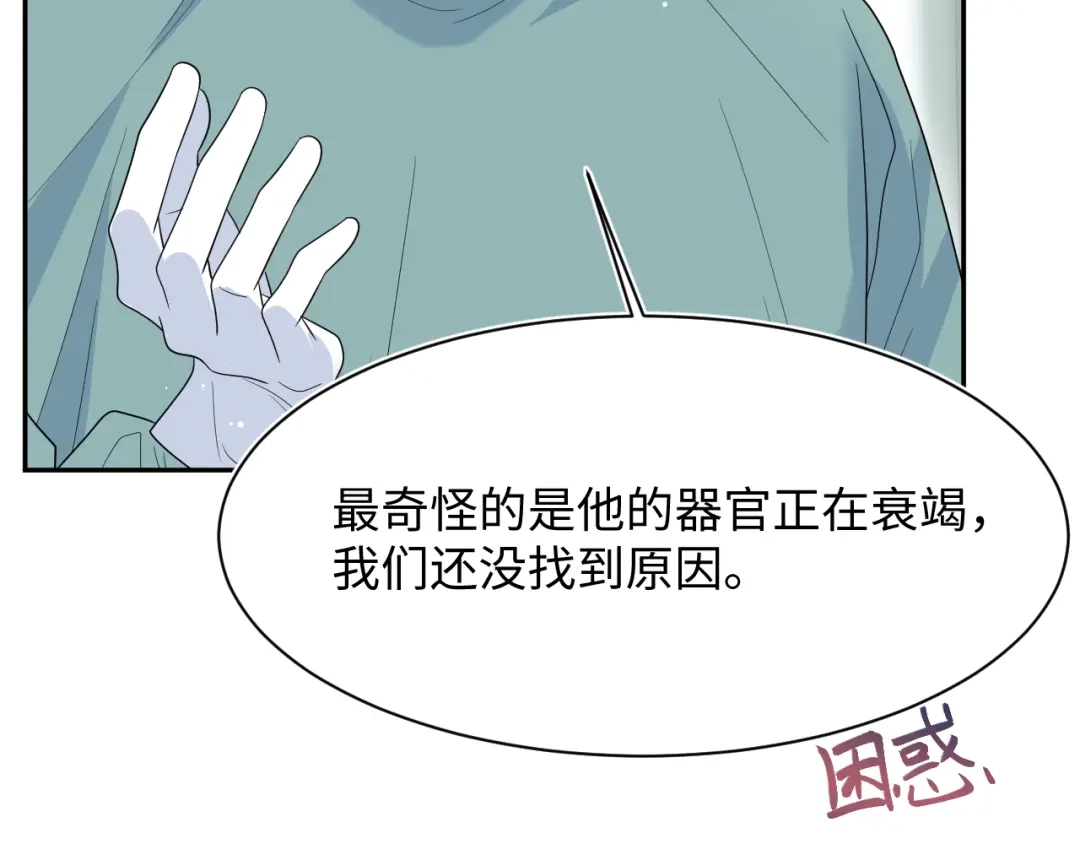 【快穿】绝美白莲在线教学 544 第40页