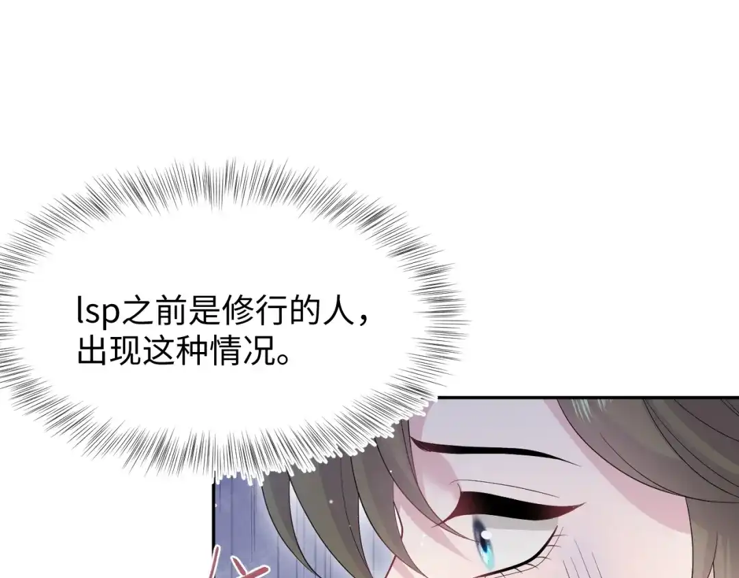 【快穿】绝美白莲在线教学 544 第41页