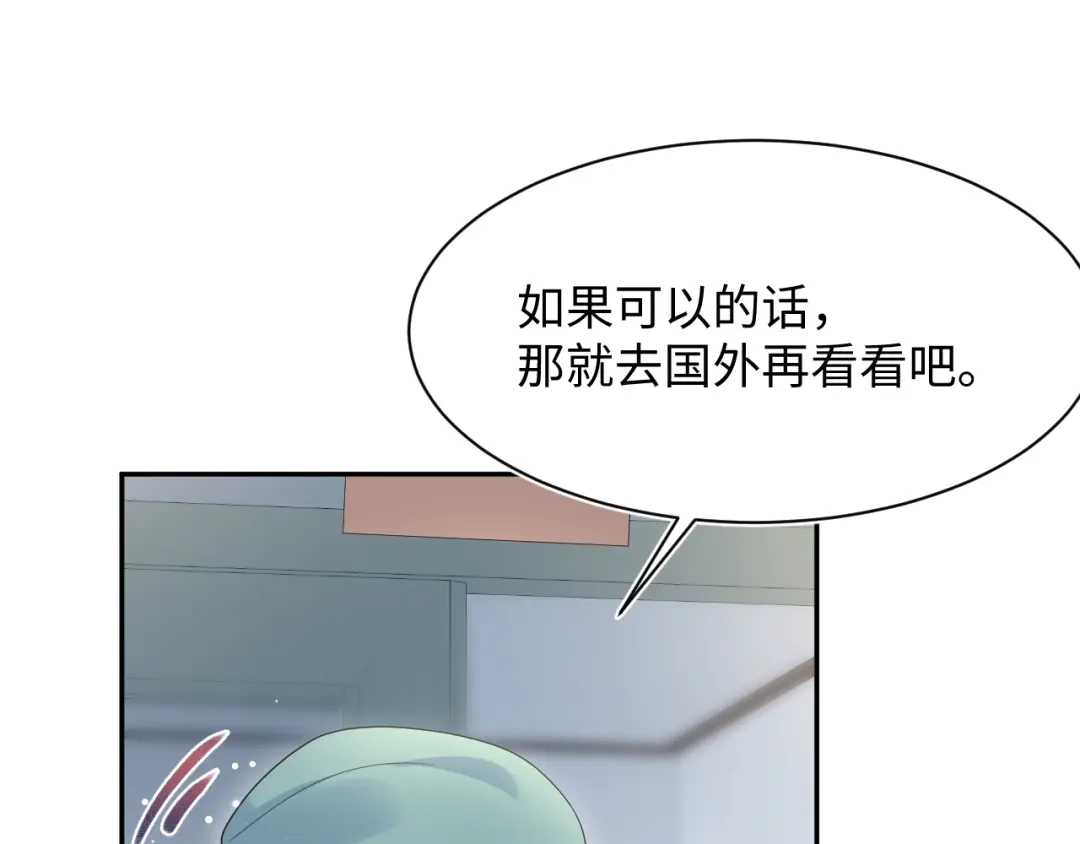 【快穿】绝美白莲在线教学 544 第48页