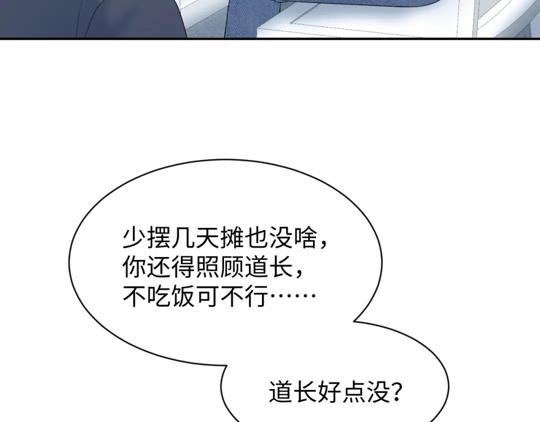 【快穿】绝美白莲在线教学 544 第67页