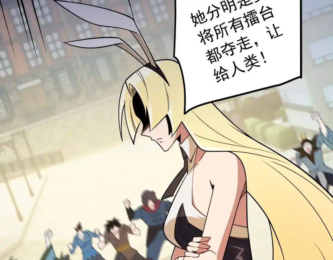 全民转职：无职的我终结了神明！ 第220话 我来做你的对手！ 第104页