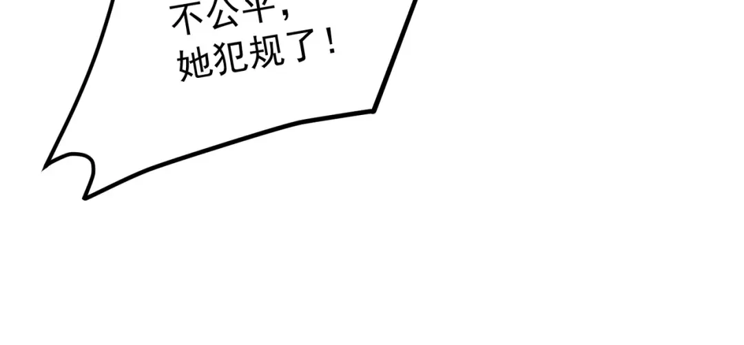全民转职：无职的我终结了神明！ 第220话 我来做你的对手！ 第106页