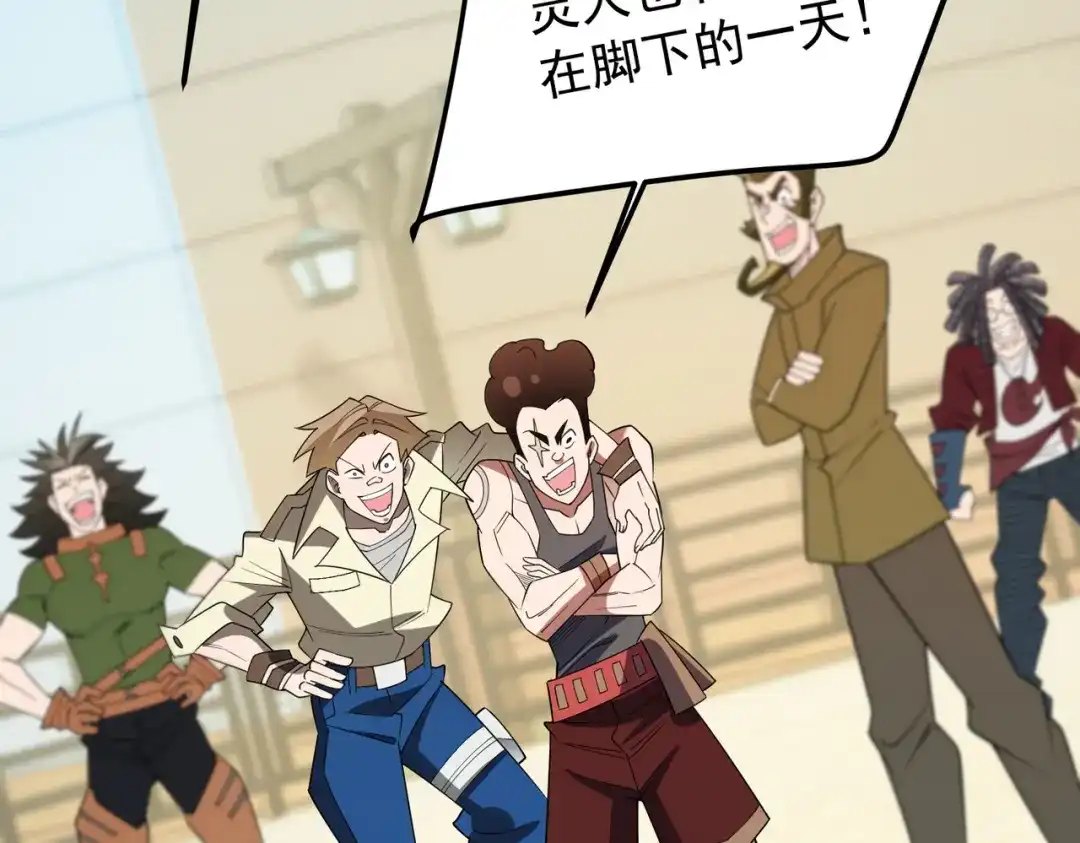 全民转职：无职的我终结了神明！ 第220话 我来做你的对手！ 第115页
