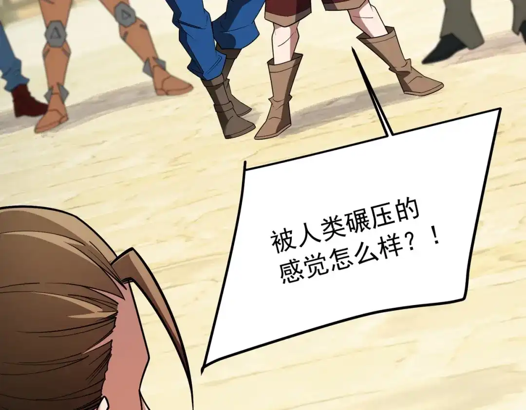 全民转职：无职的我终结了神明！ 第220话 我来做你的对手！ 第116页