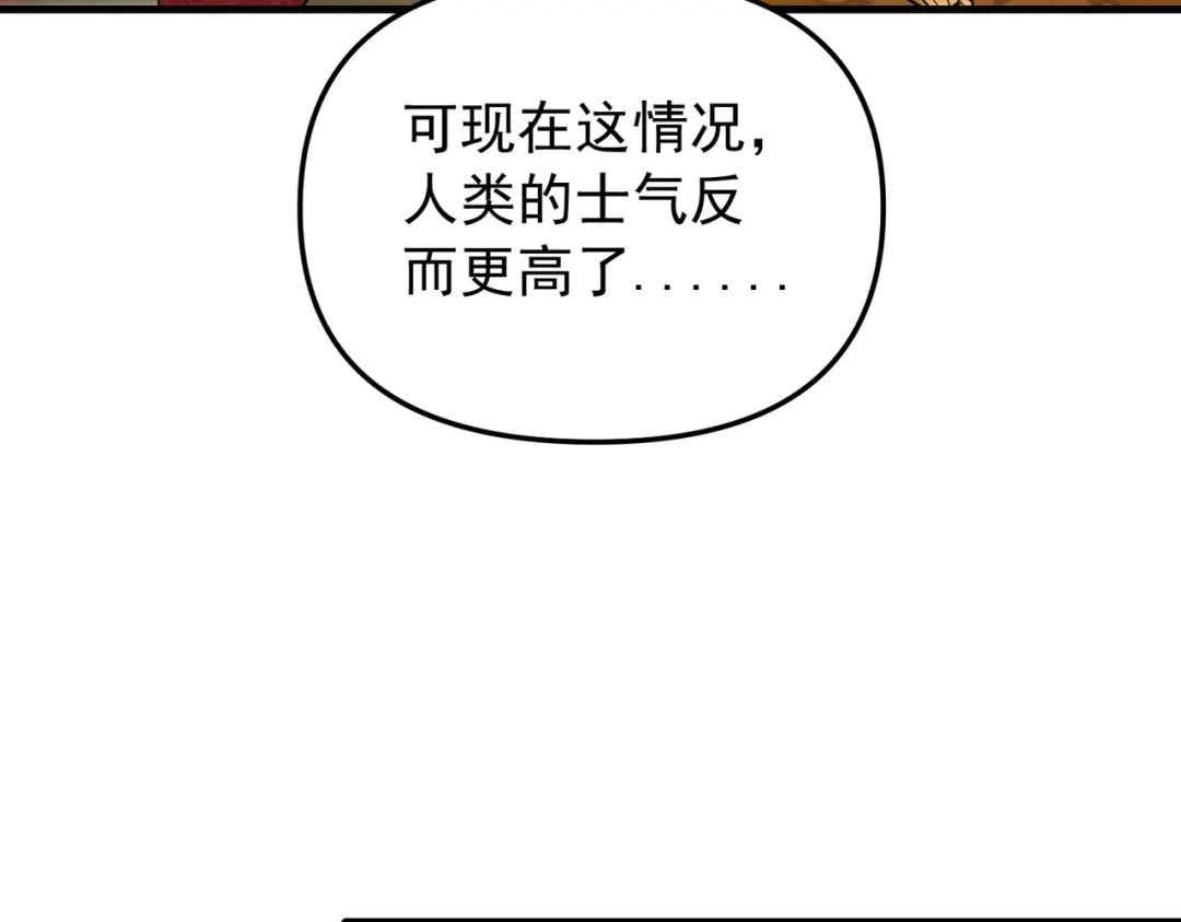 全民转职：无职的我终结了神明！ 第220话 我来做你的对手！ 第121页