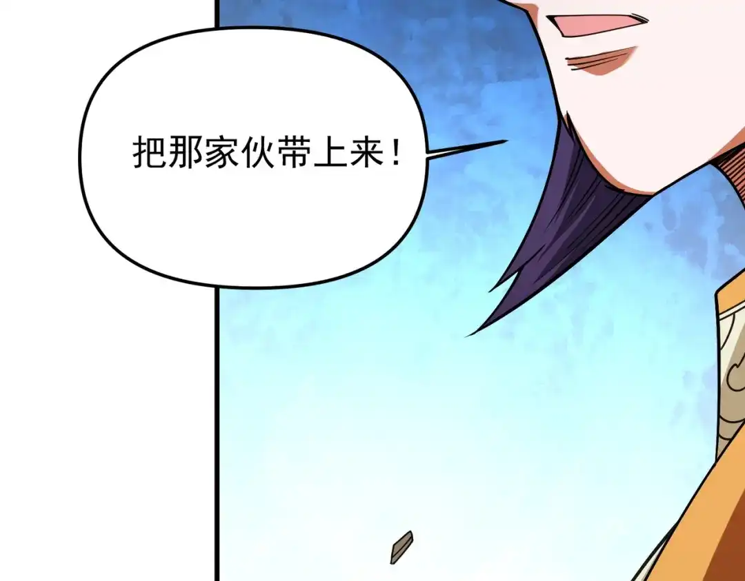 全民转职：无职的我终结了神明！ 第220话 我来做你的对手！ 第123页