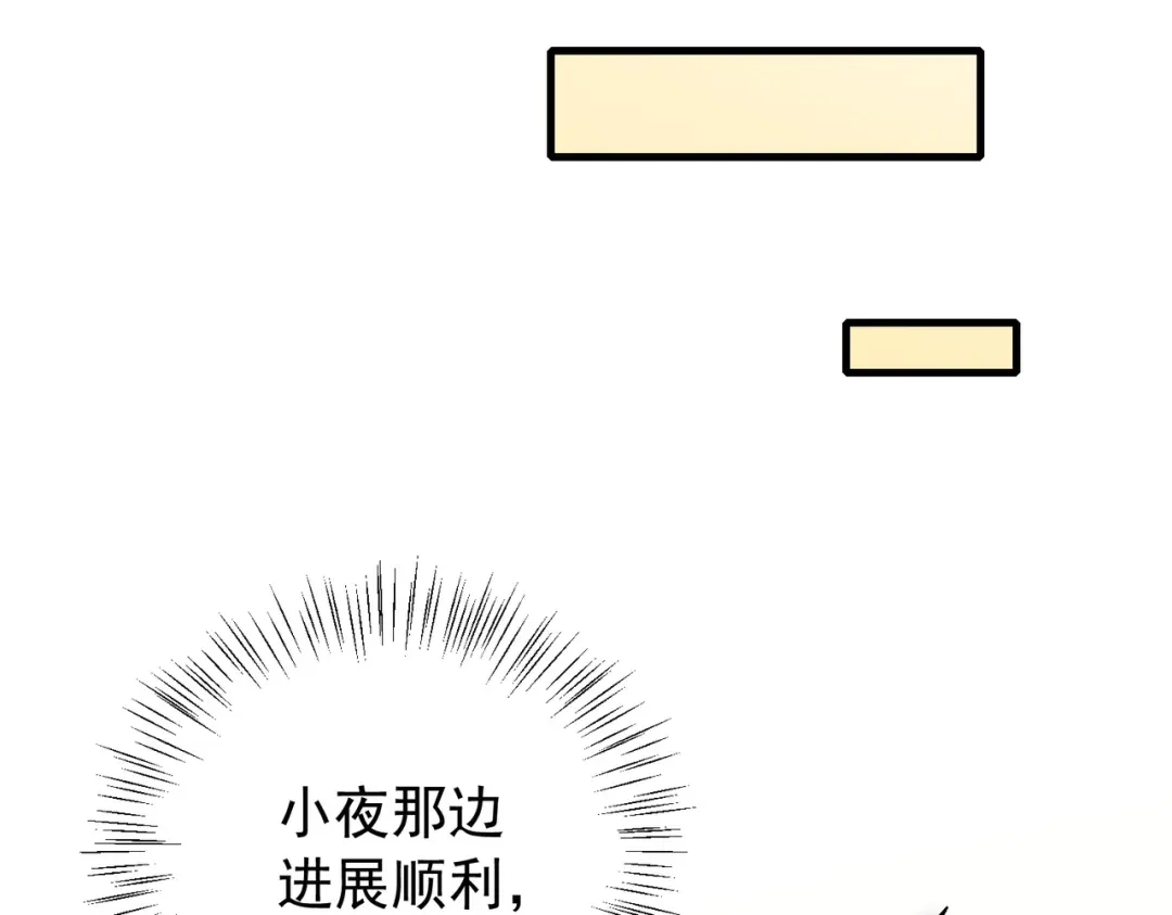 全民转职：无职的我终结了神明！ 第220话 我来做你的对手！ 第125页
