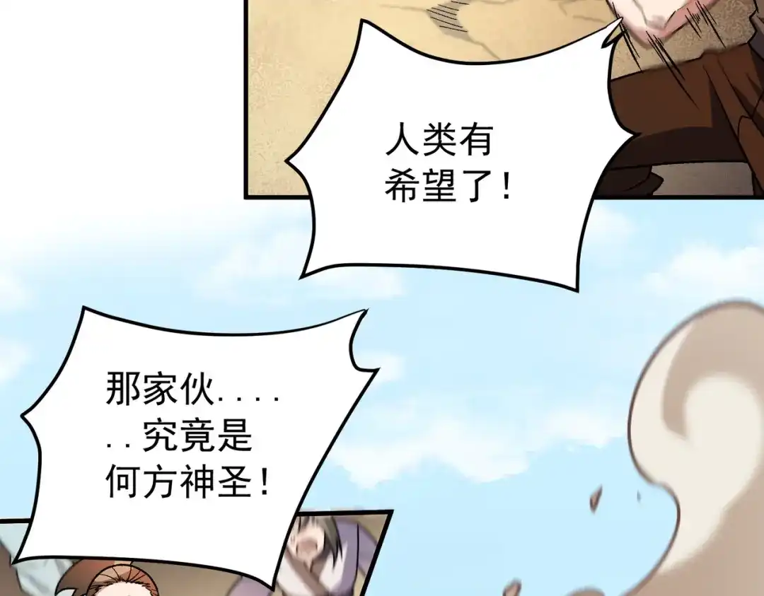 全民转职：无职的我终结了神明！ 第220话 我来做你的对手！ 第13页