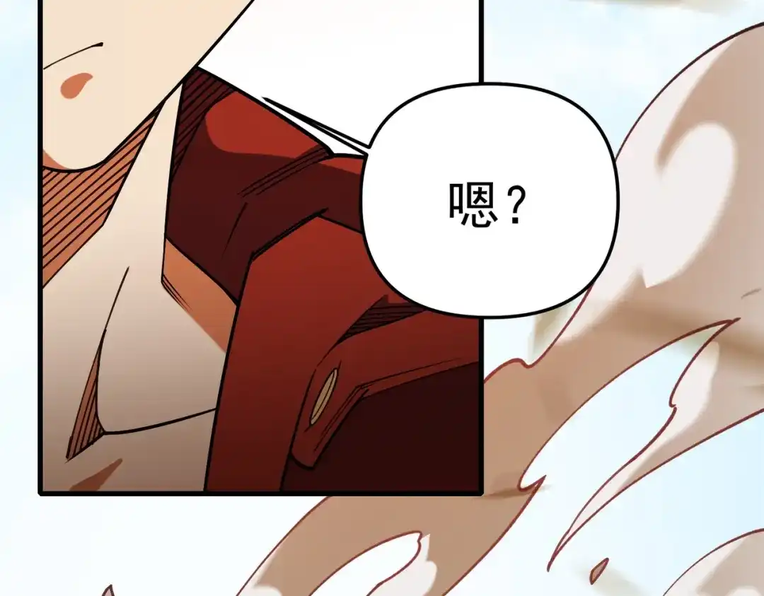全民转职：无职的我终结了神明！ 第220话 我来做你的对手！ 第133页