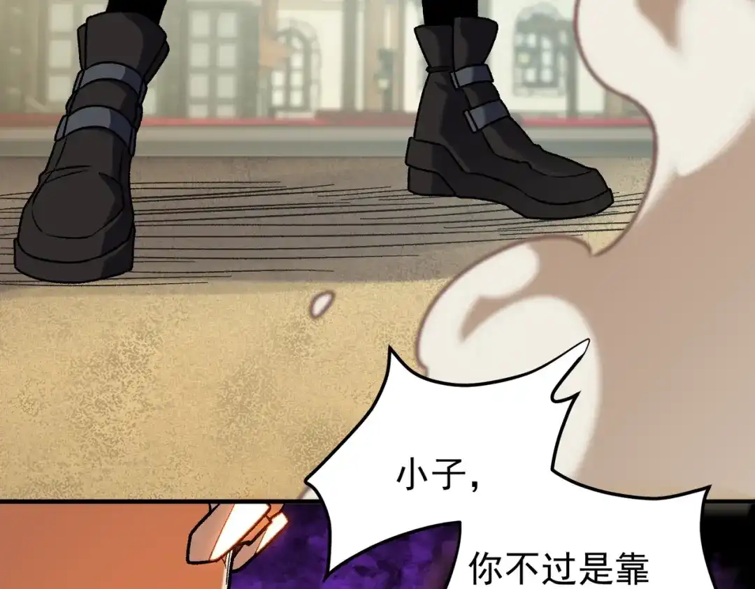 全民转职：无职的我终结了神明！ 第220话 我来做你的对手！ 第17页