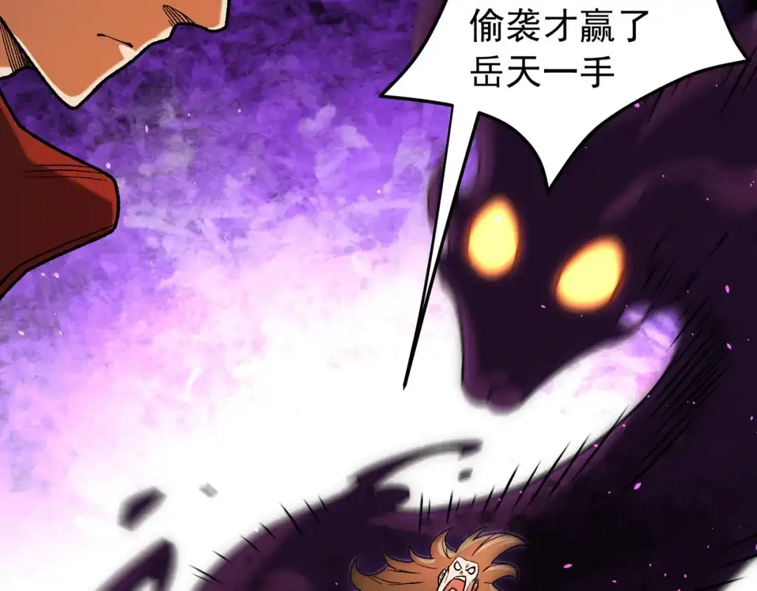 全民转职：无职的我终结了神明！ 第220话 我来做你的对手！ 第18页
