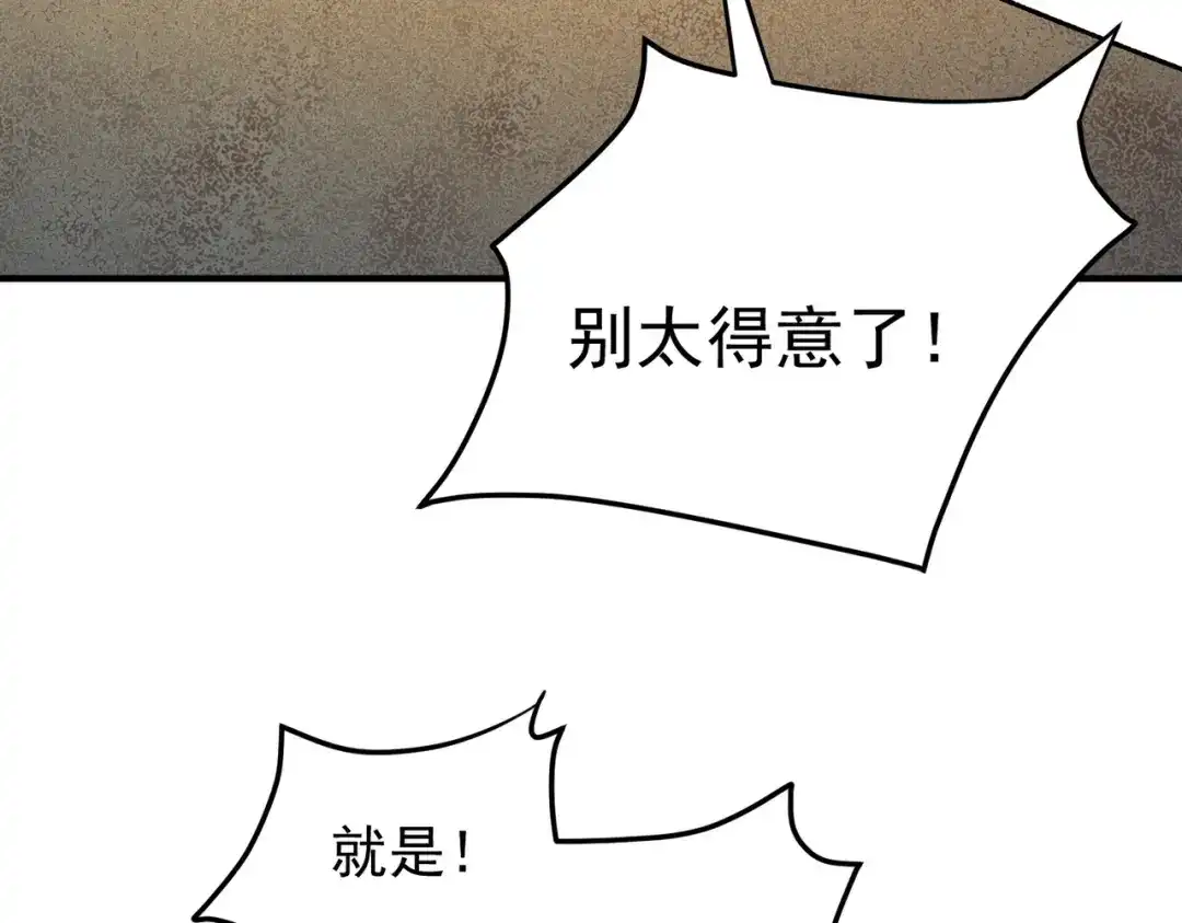 全民转职：无职的我终结了神明！ 第220话 我来做你的对手！ 第20页