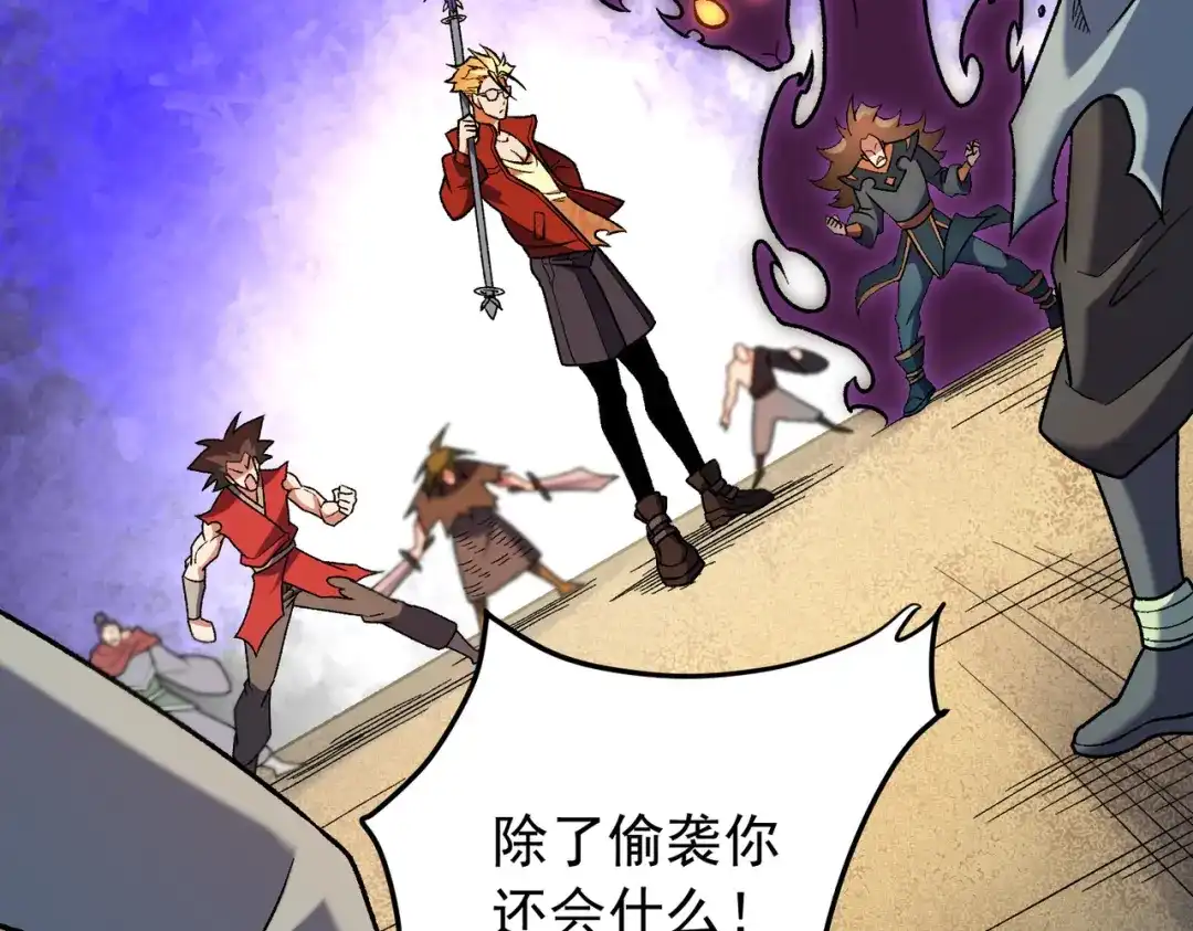 全民转职：无职的我终结了神明！ 第220话 我来做你的对手！ 第22页