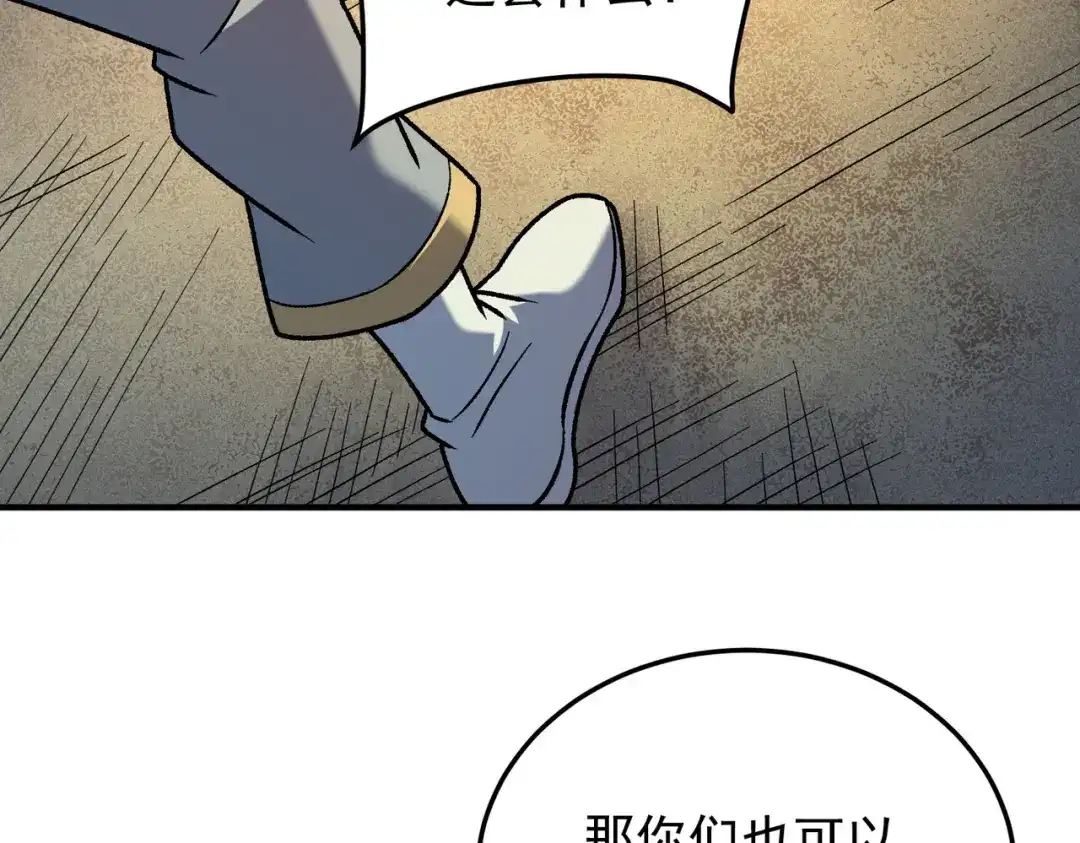 全民转职：无职的我终结了神明！ 第220话 我来做你的对手！ 第23页