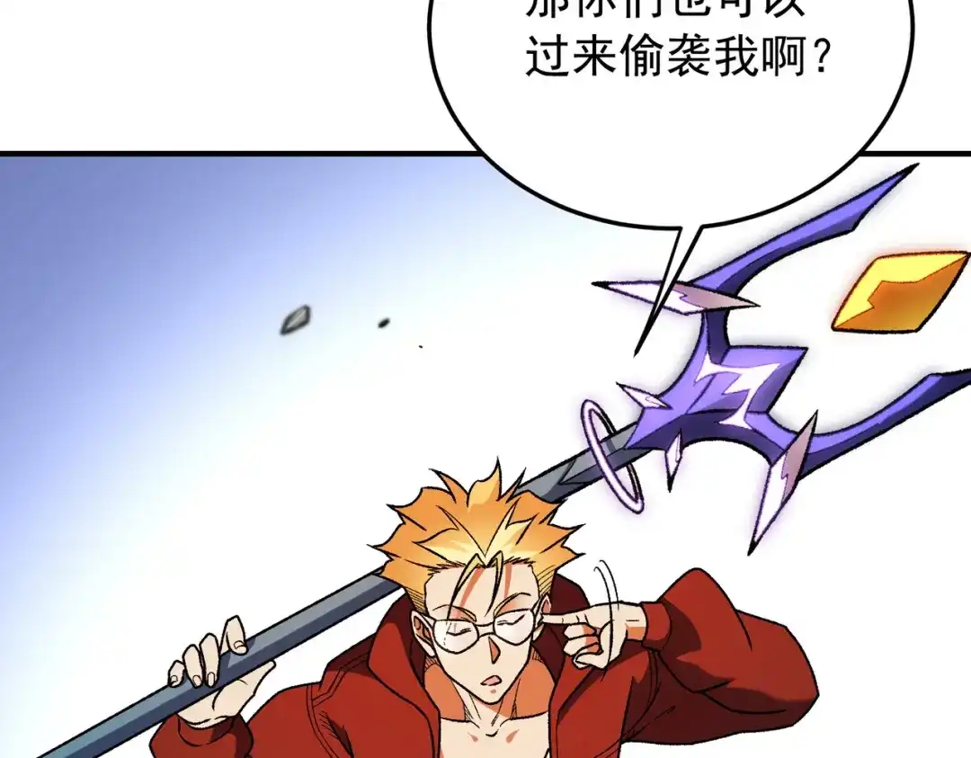 全民转职：无职的我终结了神明！ 第220话 我来做你的对手！ 第24页