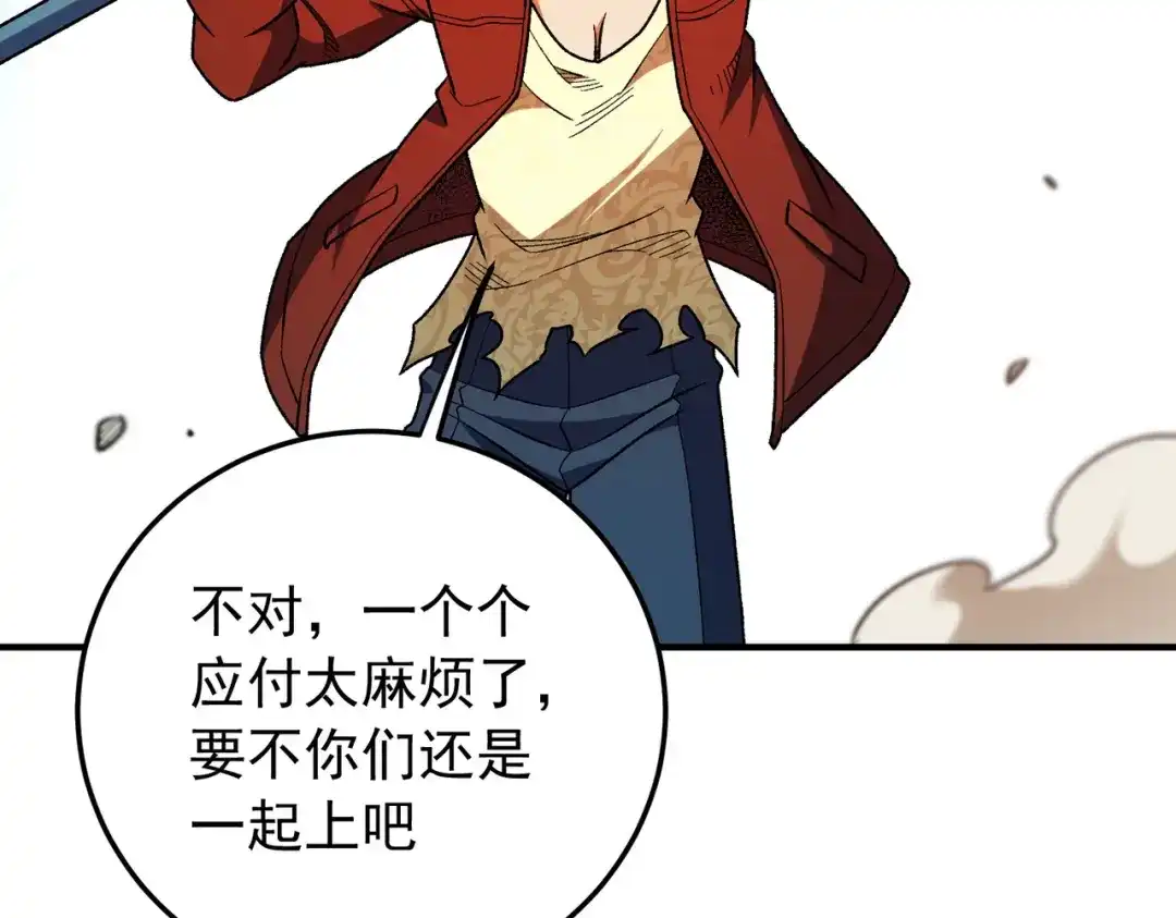 全民转职：无职的我终结了神明！ 第220话 我来做你的对手！ 第25页